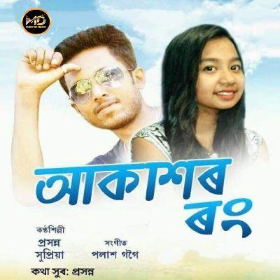 AkaKhore Rong, Listen the songs of  AkaKhore Rong, Play the songs of AkaKhore Rong, Download the songs of AkaKhore Rong