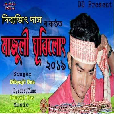 Majuli Ghurilung 2019, Listen the song Majuli Ghurilung 2019, Play the song Majuli Ghurilung 2019, Download the song Majuli Ghurilung 2019