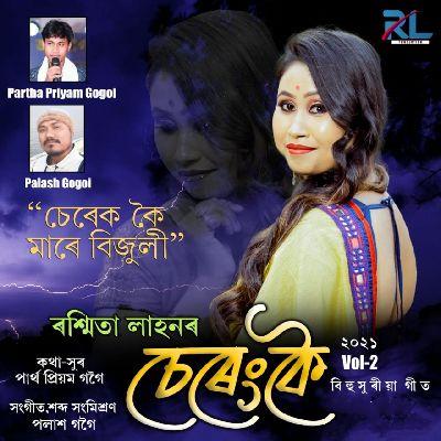 SEREK KOI MARE BIJULI, Listen the song SEREK KOI MARE BIJULI, Play the song SEREK KOI MARE BIJULI, Download the song SEREK KOI MARE BIJULI