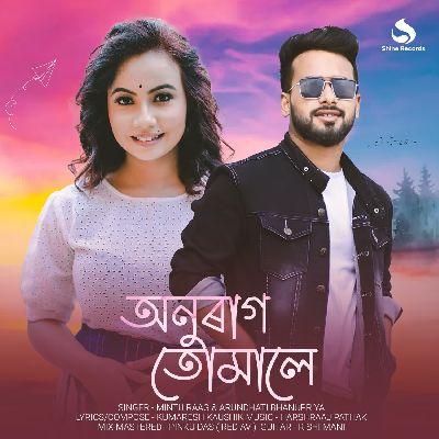 Anurag Tumale, Listen the song Anurag Tumale, Play the song Anurag Tumale, Download the song Anurag Tumale