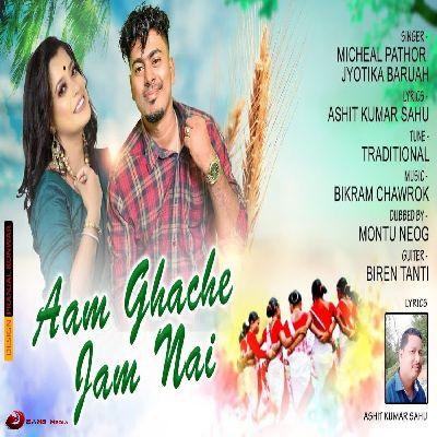 Aam Ghache Jam Nai, Listen the songs of  Aam Ghache Jam Nai, Play the songs of Aam Ghache Jam Nai, Download the songs of Aam Ghache Jam Nai