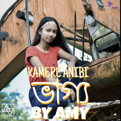 Kamere Anibi Bhagyo, Listen the songs of  Kamere Anibi Bhagyo, Play the songs of Kamere Anibi Bhagyo, Download the songs of Kamere Anibi Bhagyo