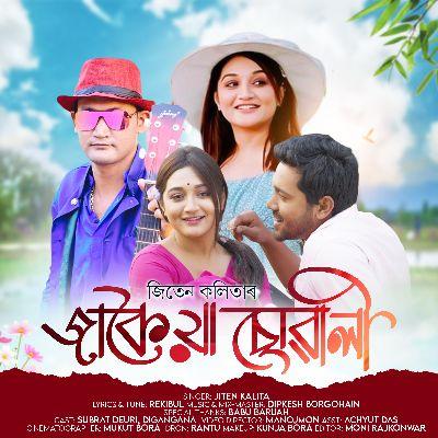 Jakoiya Suwali, Listen the song Jakoiya Suwali, Play the song Jakoiya Suwali, Download the song Jakoiya Suwali