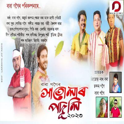 Hatular Poduli, Listen the songs of  Hatular Poduli, Play the songs of Hatular Poduli, Download the songs of Hatular Poduli