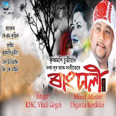 Rangdhali 2019, Listen the songs of  Rangdhali 2019, Play the songs of Rangdhali 2019, Download the songs of Rangdhali 2019