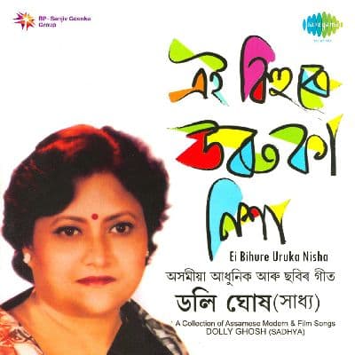 Manuh Jodi Manuh, Listen the songs of  Manuh Jodi Manuh, Play the songs of Manuh Jodi Manuh, Download the songs of Manuh Jodi Manuh