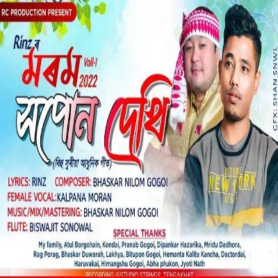 Morom Voll-1 2022 Hopun Dekhi, Listen the songs of  Morom Voll-1 2022 Hopun Dekhi, Play the songs of Morom Voll-1 2022 Hopun Dekhi, Download the songs of Morom Voll-1 2022 Hopun Dekhi