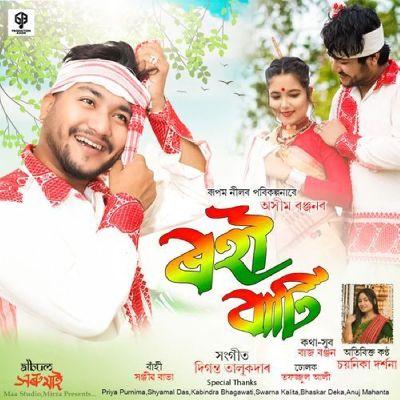 Rohi Bati, Listen the songs of  Rohi Bati, Play the songs of Rohi Bati, Download the songs of Rohi Bati