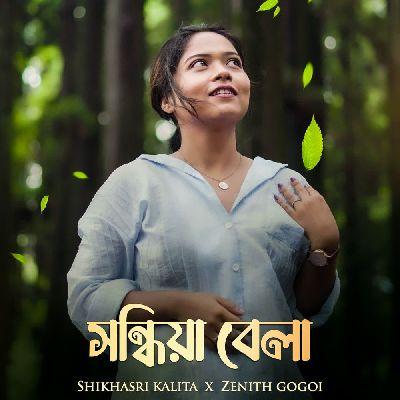 Xondhiya Bela, Listen the songs of  Xondhiya Bela, Play the songs of Xondhiya Bela, Download the songs of Xondhiya Bela