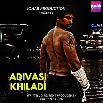 Adivasi Khiladi, Listen the songs of  Adivasi Khiladi, Play the songs of Adivasi Khiladi, Download the songs of Adivasi Khiladi