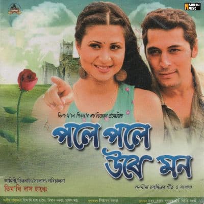 Poita Bhat, Listen the song Poita Bhat, Play the song Poita Bhat, Download the song Poita Bhat