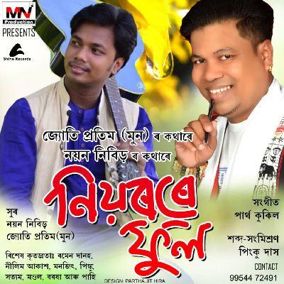 Niyarore Phool, Listen the songs of  Niyarore Phool, Play the songs of Niyarore Phool, Download the songs of Niyarore Phool