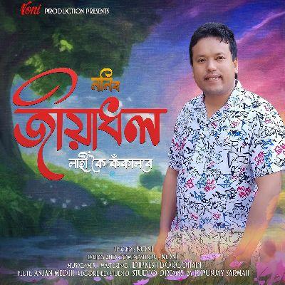 Lahikoi Kokalore, Listen the songs of  Lahikoi Kokalore, Play the songs of Lahikoi Kokalore, Download the songs of Lahikoi Kokalore