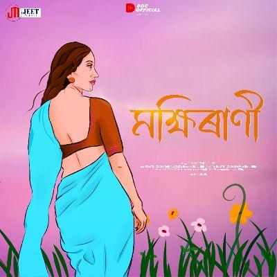 Mokkhirani, Listen the song Mokkhirani, Play the song Mokkhirani, Download the song Mokkhirani