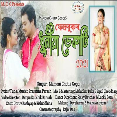 Dhuniya Dekati 2021, Listen the song Dhuniya Dekati 2021, Play the song Dhuniya Dekati 2021, Download the song Dhuniya Dekati 2021