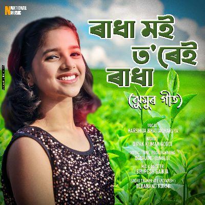 Radha Moi Torei Radha (Jhumur Geet), Listen the song Radha Moi Torei Radha (Jhumur Geet), Play the song Radha Moi Torei Radha (Jhumur Geet), Download the song Radha Moi Torei Radha (Jhumur Geet)