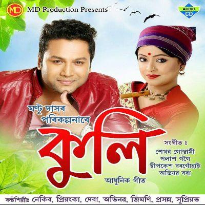 Radha Kolong Parote, Listen the song Radha Kolong Parote, Play the song Radha Kolong Parote, Download the song Radha Kolong Parote