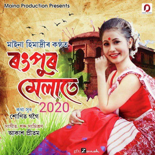 Rangpur Melate, Listen the songs of  Rangpur Melate, Play the songs of Rangpur Melate, Download the songs of Rangpur Melate