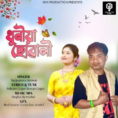 Dhunia Sowali, Listen the song Dhunia Sowali, Play the song Dhunia Sowali, Download the song Dhunia Sowali