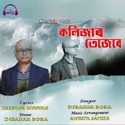 Kolizar Tezere, Listen the songs of  Kolizar Tezere, Play the songs of Kolizar Tezere, Download the songs of Kolizar Tezere