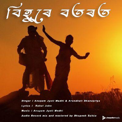 Bihure Botorot, Listen the song Bihure Botorot, Play the song Bihure Botorot, Download the song Bihure Botorot