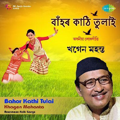 Bahor Kathi Tulai - Assamese Folk Songs By Khagen Mahanta, Listen the songs of  Bahor Kathi Tulai - Assamese Folk Songs By Khagen Mahanta, Play the songs of Bahor Kathi Tulai - Assamese Folk Songs By Khagen Mahanta, Download the songs of Bahor Kathi Tulai - Assamese Folk Songs By Khagen Mahanta