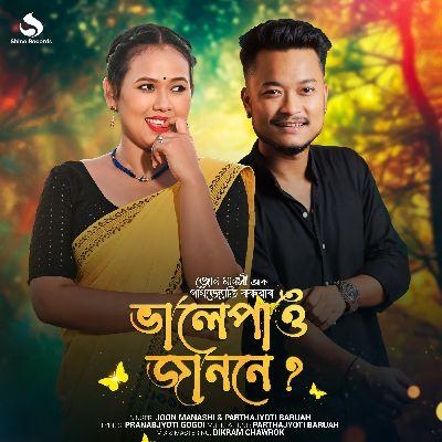 Bhale Pao Janone, Listen the song Bhale Pao Janone, Play the song Bhale Pao Janone, Download the song Bhale Pao Janone