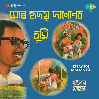 Mur Hridoi Dapunot Tumi, Listen the songs of  Mur Hridoi Dapunot Tumi, Play the songs of Mur Hridoi Dapunot Tumi, Download the songs of Mur Hridoi Dapunot Tumi