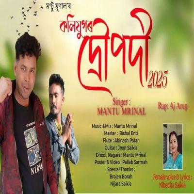 Kolijugor Drupodi, Listen the song Kolijugor Drupodi, Play the song Kolijugor Drupodi, Download the song Kolijugor Drupodi