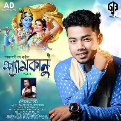 Shyamkanu, Listen the song Shyamkanu, Play the song Shyamkanu, Download the song Shyamkanu