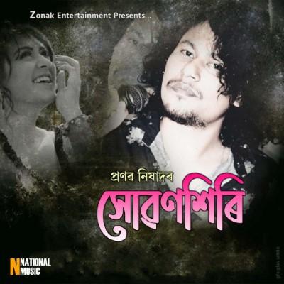 Sonoka Xiya, Listen the song Sonoka Xiya, Play the song Sonoka Xiya, Download the song Sonoka Xiya