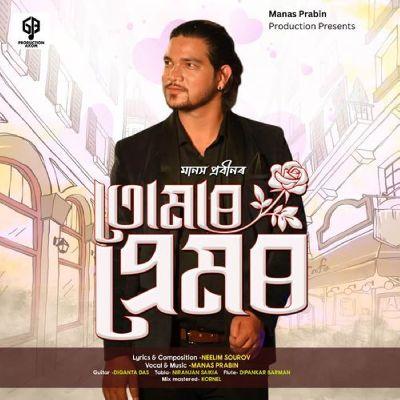 Tumar Premor, Listen the songs of  Tumar Premor, Play the songs of Tumar Premor, Download the songs of Tumar Premor