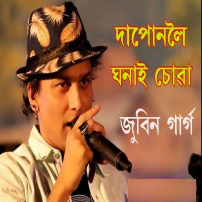 DAPUNOLE GHANAI SUWA, Listen the song DAPUNOLE GHANAI SUWA, Play the song DAPUNOLE GHANAI SUWA, Download the song DAPUNOLE GHANAI SUWA