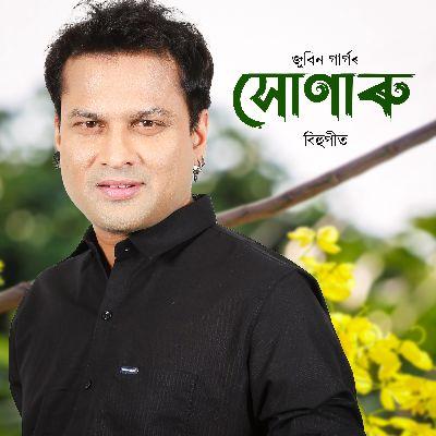 HANARU PHOL HALODHIYA, Listen the songs of  HANARU PHOL HALODHIYA, Play the songs of HANARU PHOL HALODHIYA, Download the songs of HANARU PHOL HALODHIYA