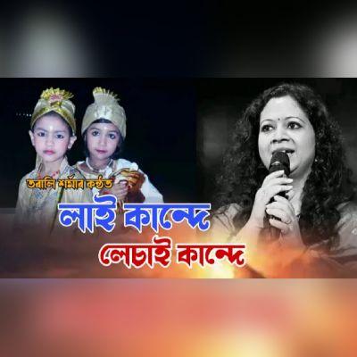 Lai Kande Lesai Kande, Listen the song Lai Kande Lesai Kande, Play the song Lai Kande Lesai Kande, Download the song Lai Kande Lesai Kande