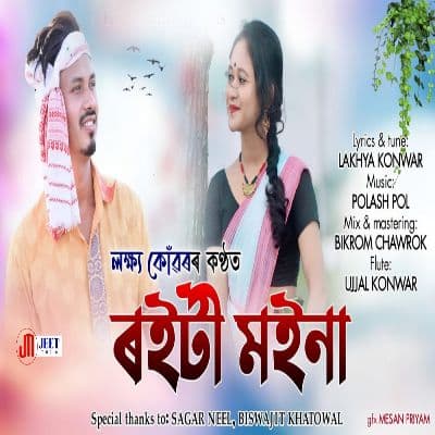 Roiti Moina, Listen the song Roiti Moina, Play the song Roiti Moina, Download the song Roiti Moina