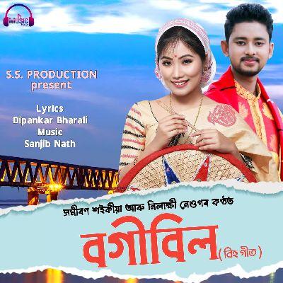 Bogibeel, Listen the song Bogibeel, Play the song Bogibeel, Download the song Bogibeel