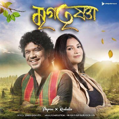 Mrigatrishna (Duet), Listen the songs of  Mrigatrishna (Duet), Play the songs of Mrigatrishna (Duet), Download the songs of Mrigatrishna (Duet)