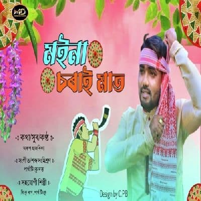 Moina Sorair Maat, Listen the song Moina Sorair Maat, Play the song Moina Sorair Maat, Download the song Moina Sorair Maat