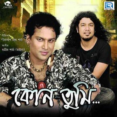 Kun Tumi, Listen the songs of  Kun Tumi, Play the songs of Kun Tumi, Download the songs of Kun Tumi