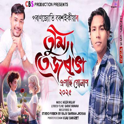 Tumi Tez Ronga Epahi Gulap, Listen the song Tumi Tez Ronga Epahi Gulap, Play the song Tumi Tez Ronga Epahi Gulap, Download the song Tumi Tez Ronga Epahi Gulap