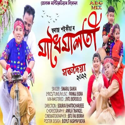 Madhoimaloti (Horudoiya 2022), Listen the song Madhoimaloti (Horudoiya 2022), Play the song Madhoimaloti (Horudoiya 2022), Download the song Madhoimaloti (Horudoiya 2022)