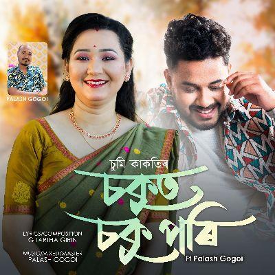 Sokut Soku Pori, Listen the songs of  Sokut Soku Pori, Play the songs of Sokut Soku Pori, Download the songs of Sokut Soku Pori