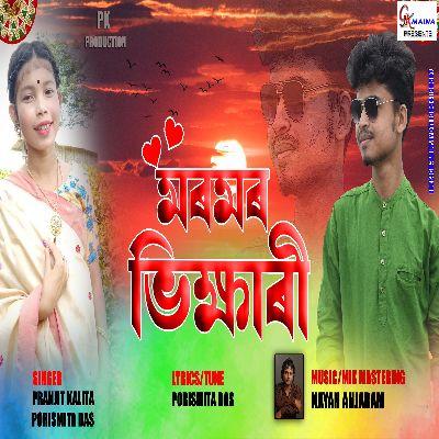 Moromor Vikhari, Listen the song Moromor Vikhari, Play the song Moromor Vikhari, Download the song Moromor Vikhari