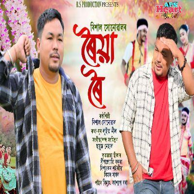 Roiya Roi, Listen the song Roiya Roi, Play the song Roiya Roi, Download the song Roiya Roi