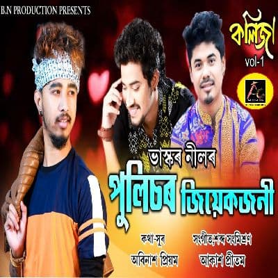 Policor Jiyek Joni, Listen the song Policor Jiyek Joni, Play the song Policor Jiyek Joni, Download the song Policor Jiyek Joni