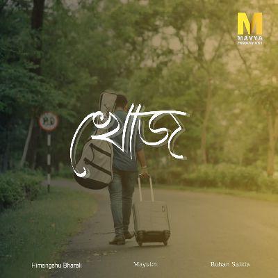 Khuj, Listen the songs of  Khuj, Play the songs of Khuj, Download the songs of Khuj