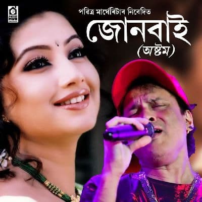 Brahmaputro, Listen the songs of  Brahmaputro, Play the songs of Brahmaputro, Download the songs of Brahmaputro