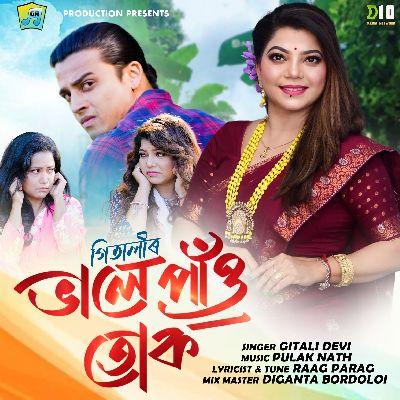 Bhale Pao Tuk, Listen the song Bhale Pao Tuk, Play the song Bhale Pao Tuk, Download the song Bhale Pao Tuk