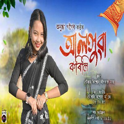 Alokhuwa Korili, Listen the songs of  Alokhuwa Korili, Play the songs of Alokhuwa Korili, Download the songs of Alokhuwa Korili